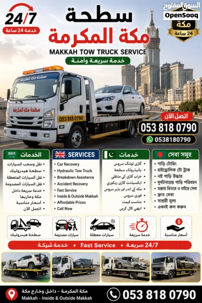 24/7 Tow Truck & Car Recovery in Makkah Hydraulic Flatbed 3