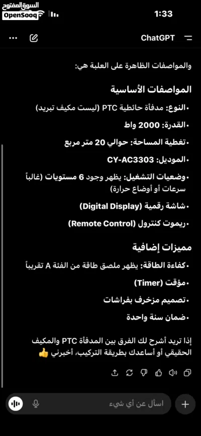 مكيف مدفاه 4