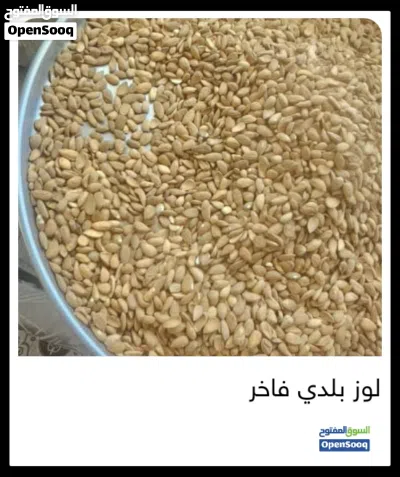 متوفر العسل السدر الملكي والزبيب واللوز الجبري بلدي درجه اولى لدينا توصيل السعر حسب المنتج 2