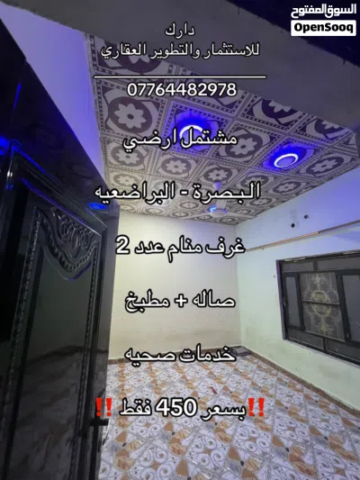 مـشتـمل ارضـي معـزول للايجـار فـي _الـبراضـعيـة_ موقع سكني جميل تفاصيل في الوصف 2