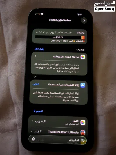 ايفون 13 برو ماكس 1 تيرا 2