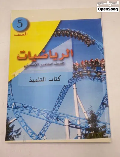 كتب منهاج كامل للصفوف المدرسة 3