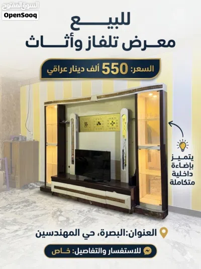 معرض لبيع بسعر مناسب 2