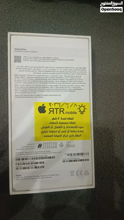 ايفون 15برو 256 شرق اوسط 4