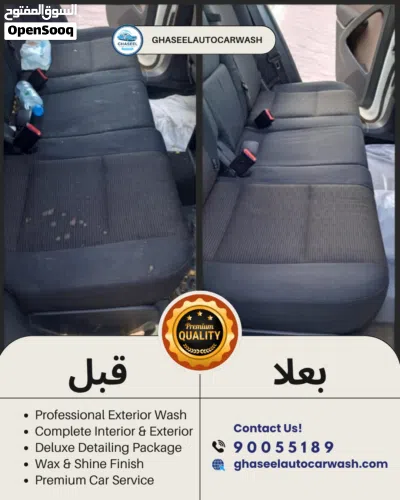 غسيل سيارات متنقل امام المنزل car wash 3