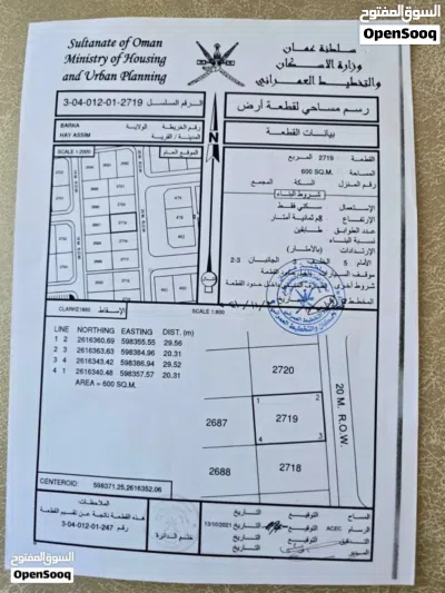 أرضين شبك حي عاصم بركاء 2