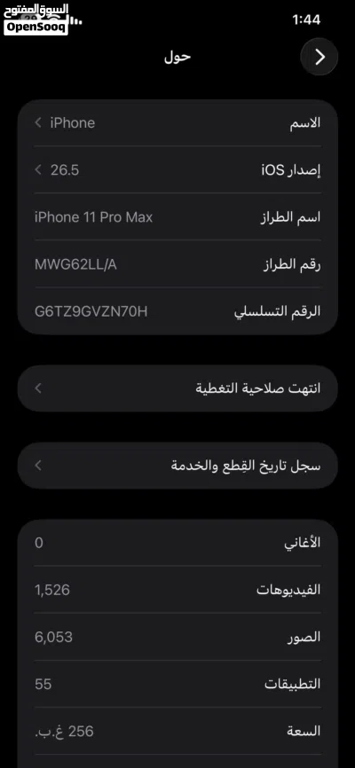 11برو مكس256 3