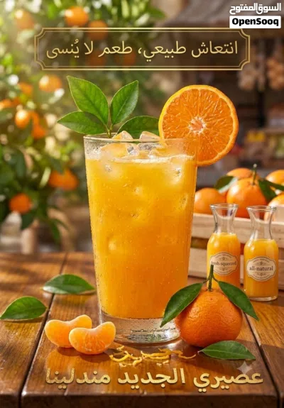 عصير مولان200مل يصلح مشروب رياضي sport drink molan juices200ml 2