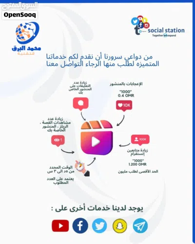 تزويد متابعين للنستجرام واسناب وتيك تك وجميع التواصل الاجتماعي 4