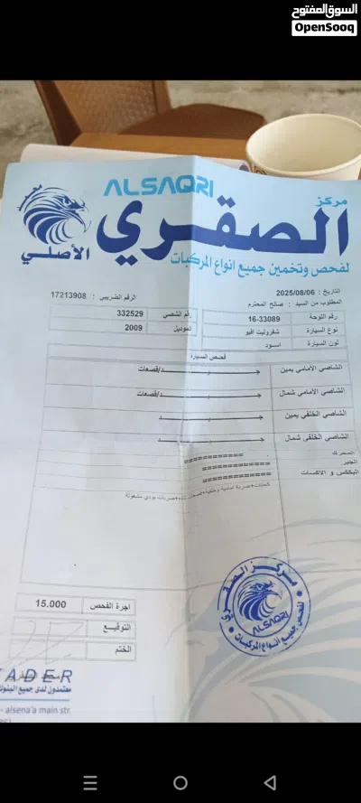 شيفروليه افيو LT 2