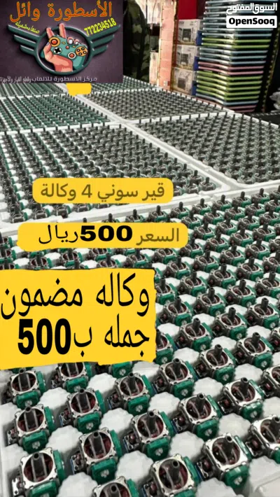 أرخص اسعار بصنعاء كل البضاعه وكاله وبضمانه كل هذا عند أسطورة صنعاء شميله 2