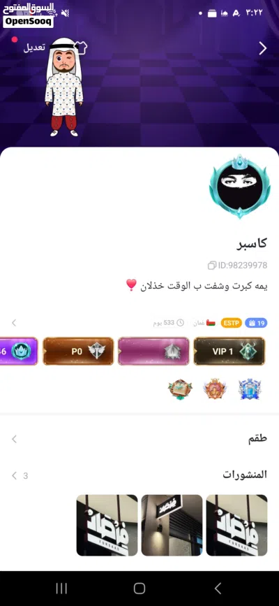 حساب توب توب للبيع ما فيه اي مشاكل الي يريد مواصفات اكثر يجي خاص 2