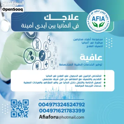 مريح للدعاية والاعلان 3