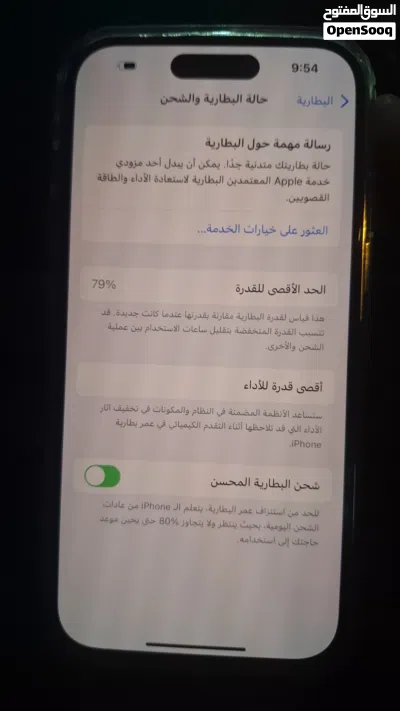 ايفون 14برو 2