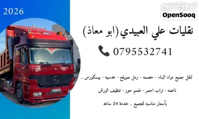 تراب احمر زراعي صنف اول واصل لباب بيتك 4