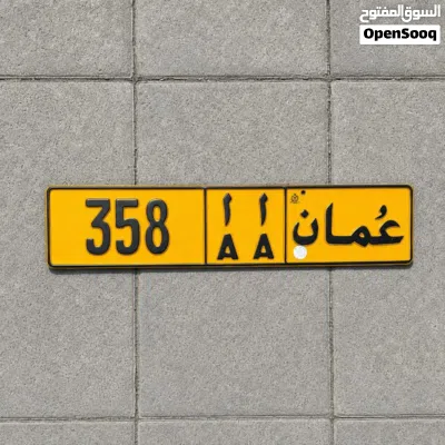 للبيع ارقام مميزه 3