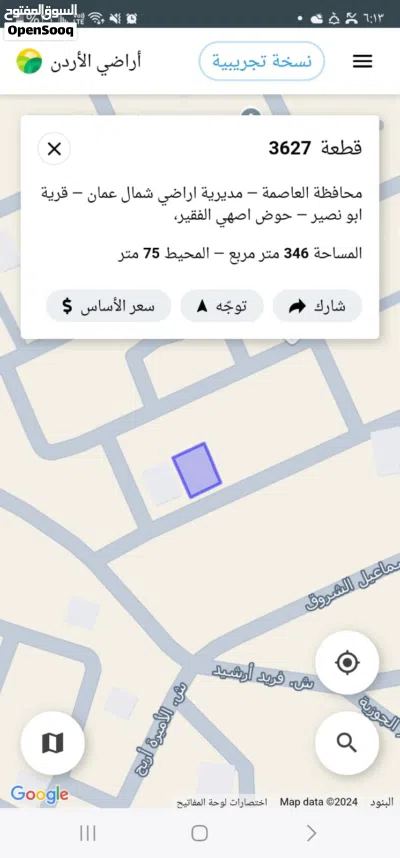 قطعة ارض ابو نصير 346 متر مربع 2