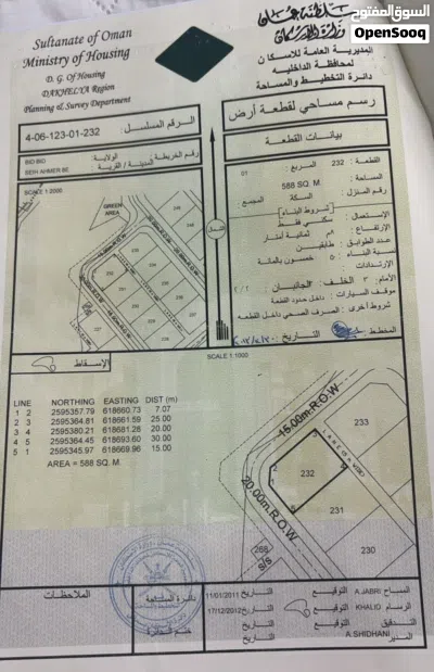 ارض سيح الاحمر للبيع من المالك مباشر 4