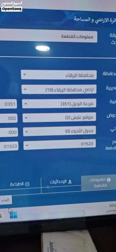 فرصة للبيع قطعة أرض مميزة في غرب الزرقاء موقع عايش 2