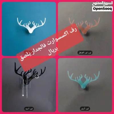 عليقات منظمه للديكور .. 3