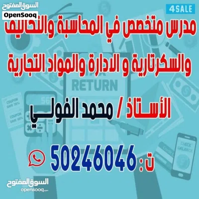 عمل مشاريع للطلبه اكسل وورد واكسس وباوربوينت مع حل وجبات الحاسب الالي 3