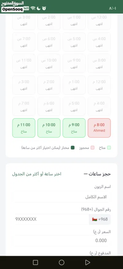نعمل لك اي نظام تحتاج له 4