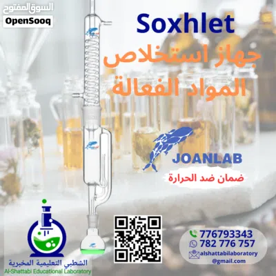 "نوفر أفضل مواد التجميل الخام من فيتامينات،أحماض، زيوت، مستخلصات، شمع، مقشرات مواد تفتيح وتبييض..الخ 3