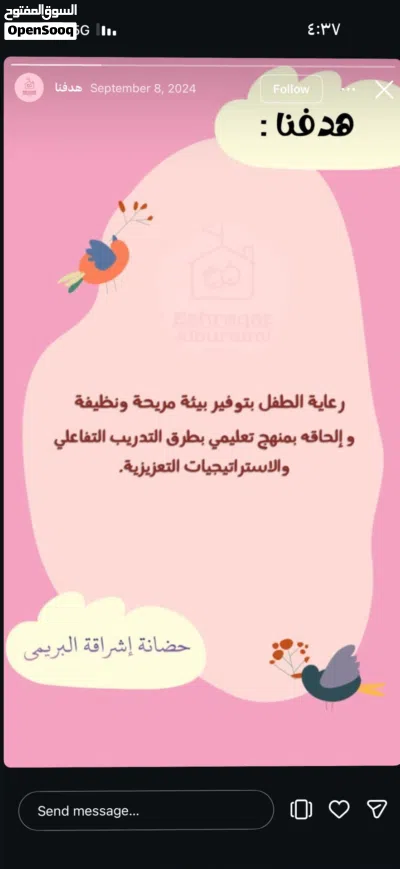 حضانه اطفال للبيع 3