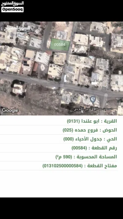 ارض للبيع في ابو علندا اسكان الكهرباء فروع حمده 2