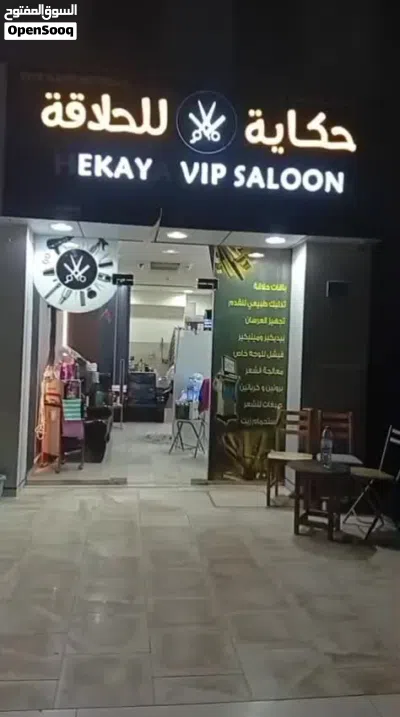 صالون حلاقة مجهز للحلاقة 4