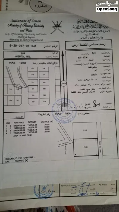 ارض قريب مستشفى صور 2
