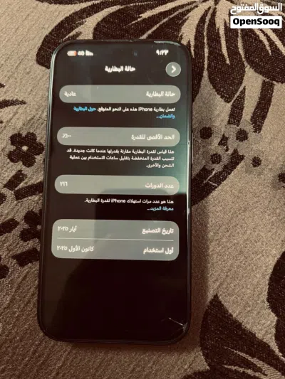 تلفون آيفون 3