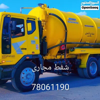 خدمة شفط مياه المجاري - تنظيف خزانات الصرف الصحي - خدمة صهريج مياه الصرف الصحي Sewage Water Tanker S 2