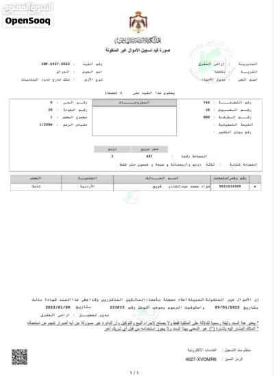 أرض مرتفعة على 3 شوارع للبيع من المالك 2