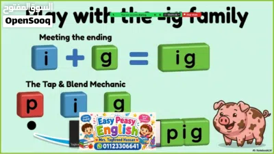 خلي إنجليزي طفلك "Easy Peasy" هذا الصيف! 2
