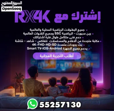 اشتراك كاس العالم اشتراك سبايدر 4
