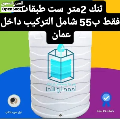 مواسرجي داخل عمان صيانة وتنظيف بويلرات وتسليك المجاري على الماكنة الكهربائية داخل عمان 4