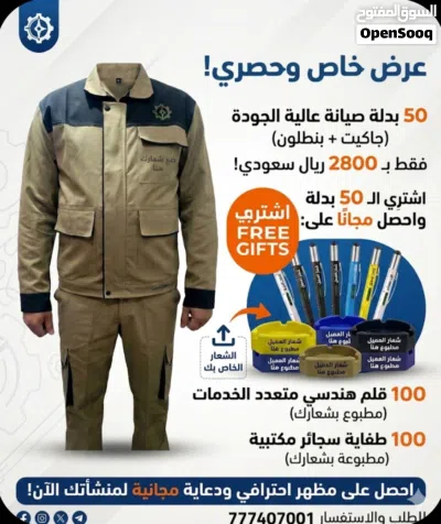 عرض خاااص للجادين فقط 2