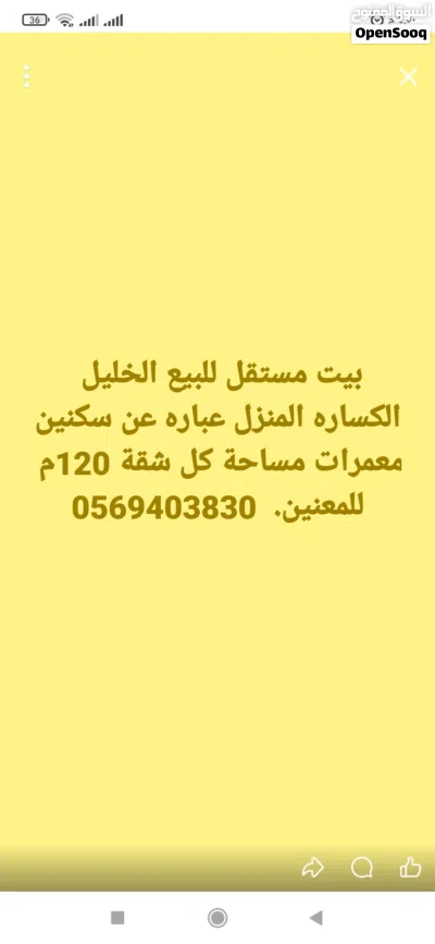 شقه للبيع في الخليل 3