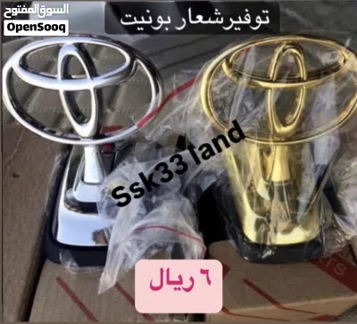 اكسسوارات لاند كروزر ستيشن 2