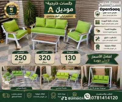 اثاث حدائق و مراجيخ و طاولات سفرة صناعة اردنيه 3
