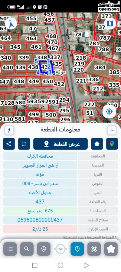 ارض للبيع.... 2
