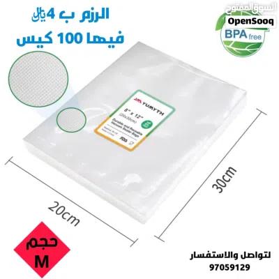 مكينة تغليف التمور النوع المطور والجديد 2