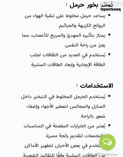 أوراق الحرمل المجففة للبخور 2