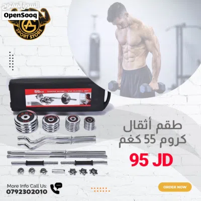 طقم أثقال كروم لجميع التمارين المنزليه ماركه yourk الأصلي بأفضل الأسعار بالمملكه 3