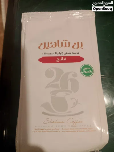 افضل وأوفر العروض لعشاق القهوة تصل ل50% لقطة لجميع أنواع اكياس القهوه ابو عوف وعبد المعبود وغيرهم 4
