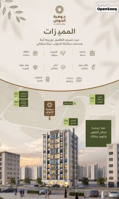 فرصة نادره للأستثمار في أفضل مواقع الخوض و إستلام بعد 9 شهور و أقساط 30 شهر بدون فوائد 3