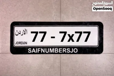 رقم رباعي مميز بسعر مميز وتكرار جدا مميز وتسلسل مميز السعر شامل رسوم التنازل 2