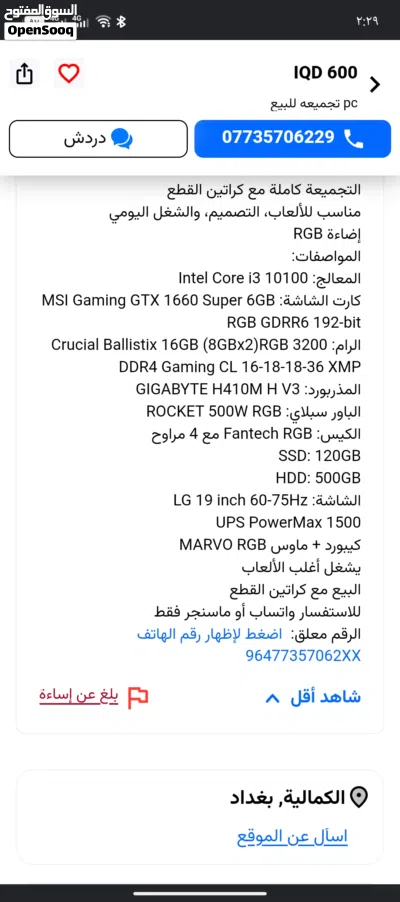 pc كامل شاشه و موس كيبورد 2
