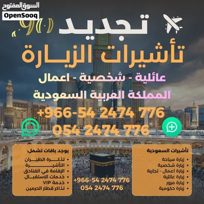 زيارات وعمرة السعودية حجز طيران وفنادق وبرامج سفر وسياحة افضل سعر 3